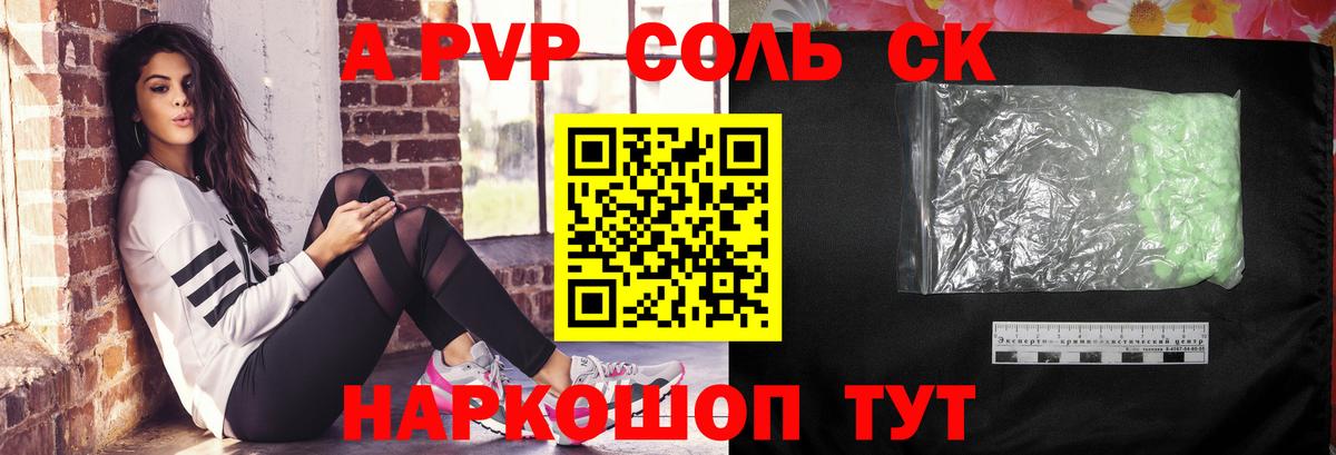 Альфа ПВП СК КРИС  Вход с VPN  Alpha-PVP крисы CK  Владикавказ  Alpha PVP Соль 