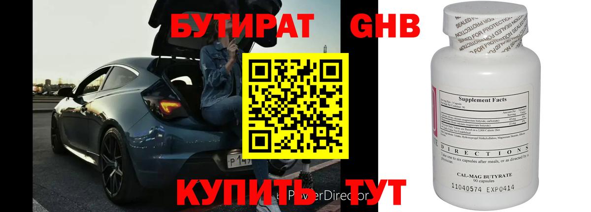 БУТИРАТ буратино  Вход с VPN  Бутират  Владикавказ 