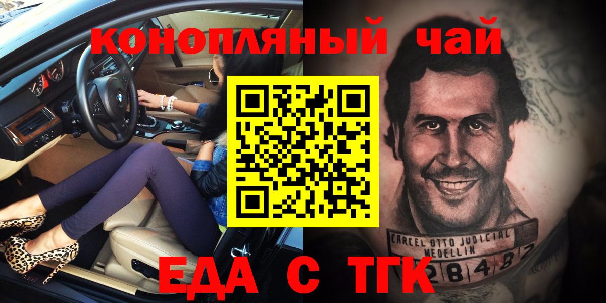 Canna-Cookies марихуана  Вход с VPN  Владикавказ 