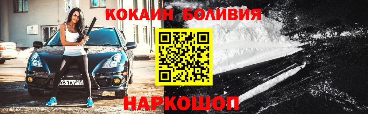 закладки  COCAIN 98%  Вход с VPN  Владикавказ  Cocaine Колумбийский 