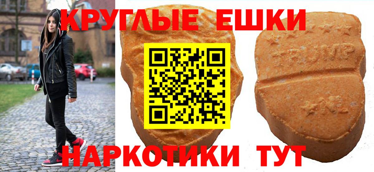 Экстази 250 мг  Вход с VPN  ЭКСТАЗИ  Владикавказ  Ecstasy круглые 