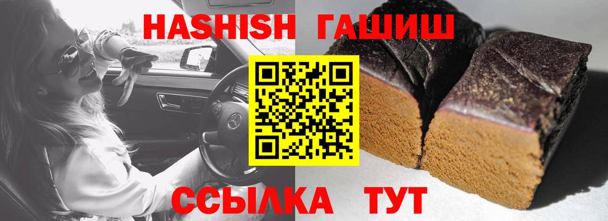 Владикавказ  ГАШИШ VHQ  Вход с VPN  Гашиш Premium 