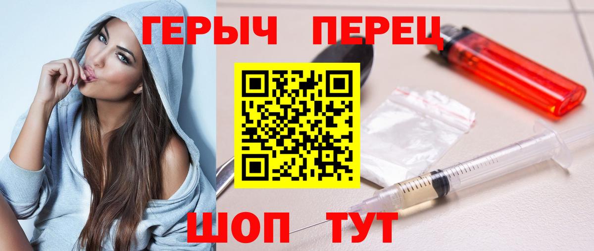 ГЕРОИН гречка  Вход с VPN  Владикавказ 