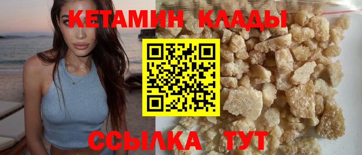 КЕТАМИН VHQ  Кетамин VHQ  Владикавказ  Вход с VPN 