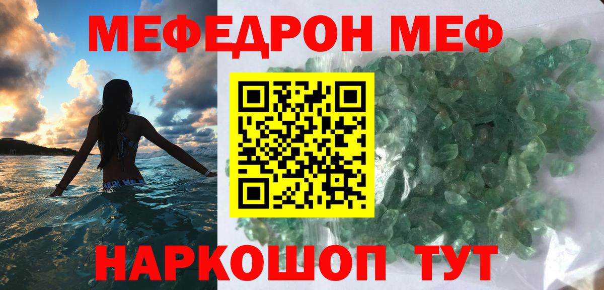 Владикавказ  МЯУ-МЯУ  Вход с VPN  МЕФ мука 