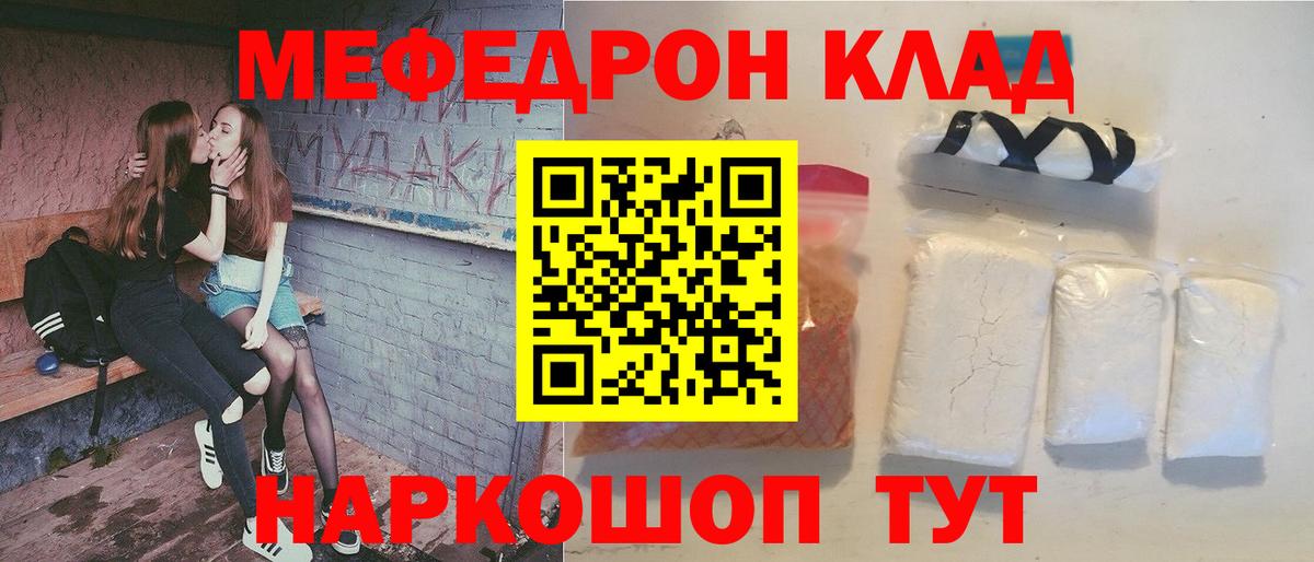 Мефедрон мука Владикавказ