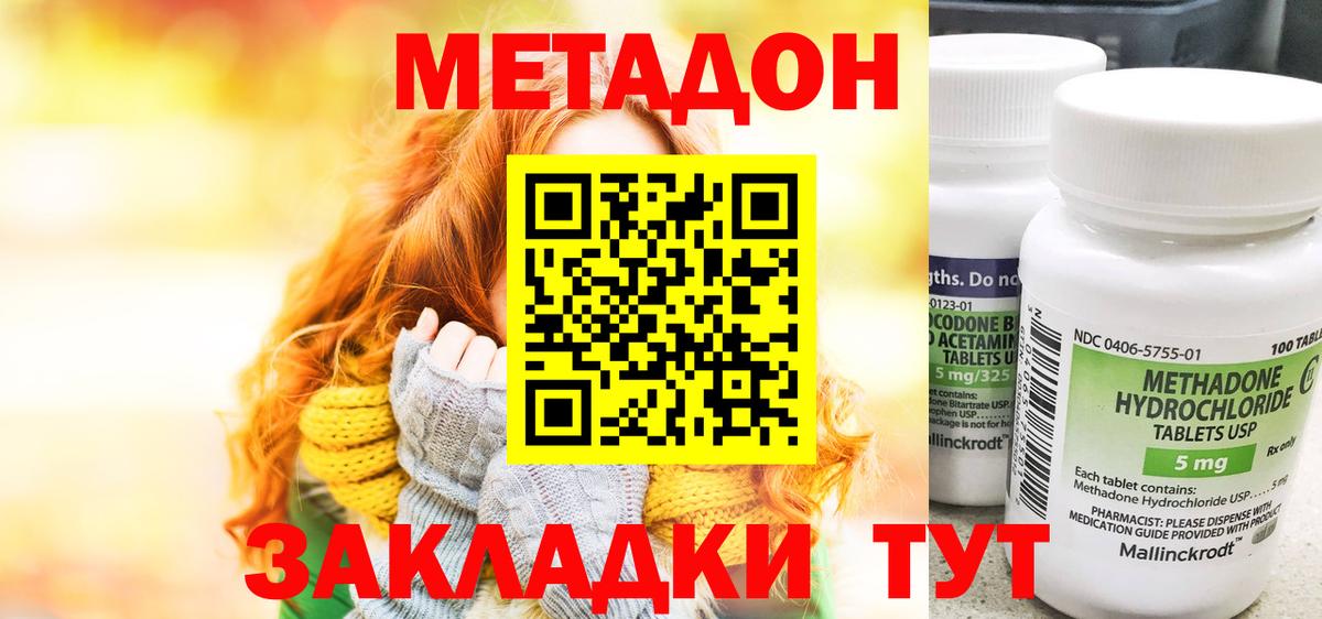 Метадон белоснежный  МЕТАДОН VHQ  Владикавказ  Вход с VPN 