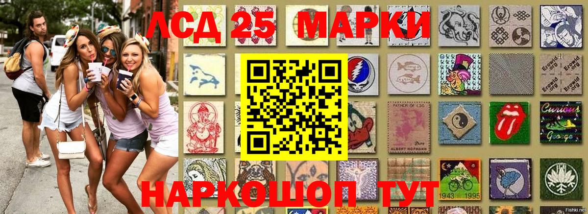 Марки 25I-NBOMe 1,5мг Владикавказ