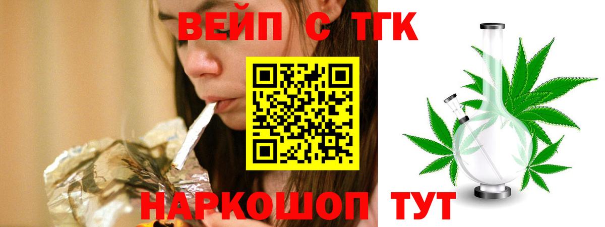 Дистиллят ТГК THC oil Владикавказ