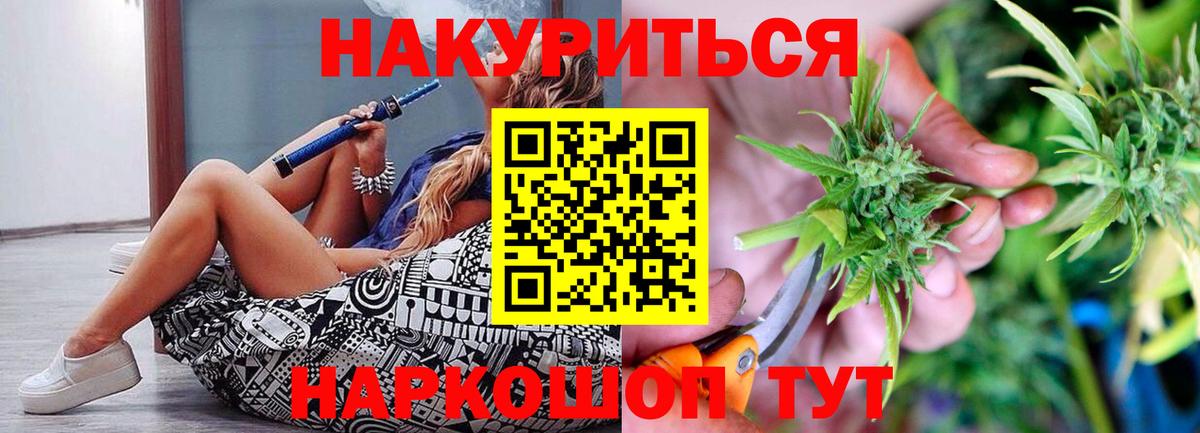 Бошки Шишки LSD WEED  Вход с VPN  Марихуана тримм  Владикавказ 